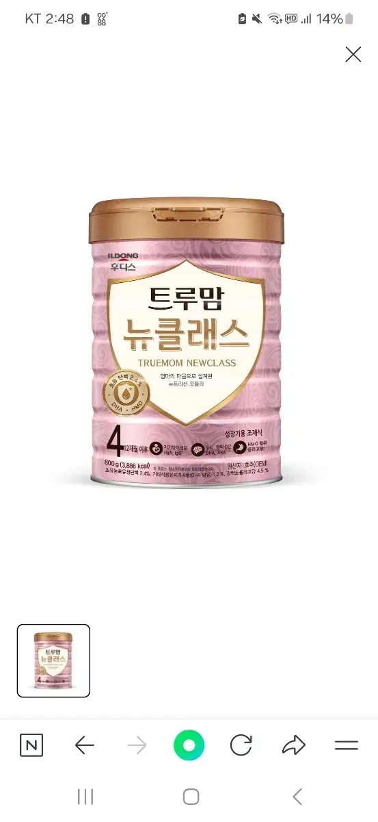 후디스 트루맘 뉴클래스 4단계 800g 2통